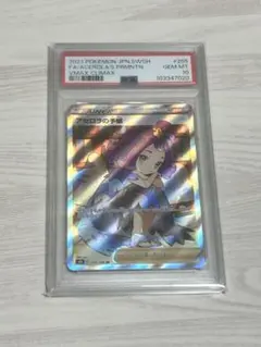 2026年最新】psa10 アセロラの予感の人気アイテム - メルカリ