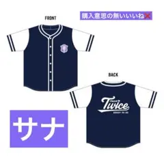 2026年最新】TWICEユニフォームの人気アイテム - メルカリ