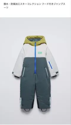 2026年最新】ZARA KIDS スキーの人気アイテム - メルカリ