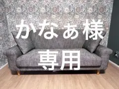 2026年最新】unico ソファカバーの人気アイテム - メルカリ