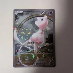 2026年最新】ミュウ cp5 017/036の人気アイテム - メルカリ