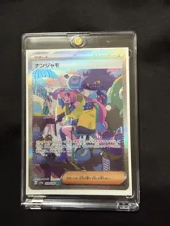 2026年最新】ナンジャモ シャイニートレジャー sarの人気アイテム