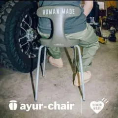 2026年最新】アーユルチェア human madeの人気アイテム - メルカリ