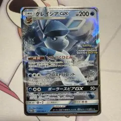 2026年最新】グレイシアgx チャンピオンの人気アイテム - メルカリ