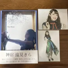 2026年最新】塩見きら チェキの人気アイテム - メルカリ