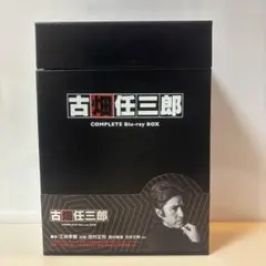 2026年最新】古畑任三郎 complete blu-ray boxの人気アイテム - メルカリ