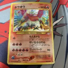 ホウオウ ☆ 拡張パック第3弾 めざめる伝説 - メルカリ