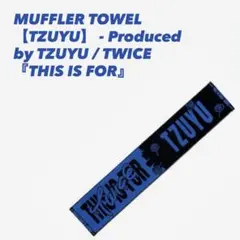 2026年最新】twice マフラータオルの人気アイテム - メルカリ