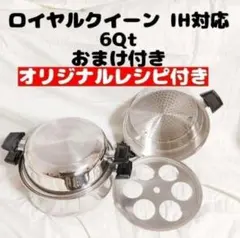 2026年最新】ロイヤルクイーン ih対応の人気アイテム - メルカリ