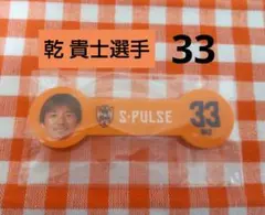 2026年最新】清水エスパルス 乾の人気アイテム - メルカリ