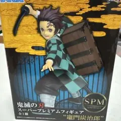 2026年最新】鬼滅の刃 スーパープレミアムフィギュア 竈門炭治郎 SPM