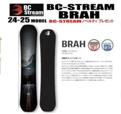 2026年最新】BC STREAM BRAH 154の人気アイテム - メルカリ