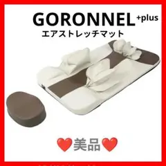2026年最新】エアストレッチマット ゴロンネルの人気アイテム - メルカリ