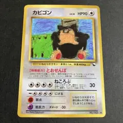 カビゴン ◇ 拡張シート第1弾(青版) - メルカリ