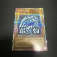 2026年最新】ブルーアイズ プリズマの人気アイテム - メルカリ