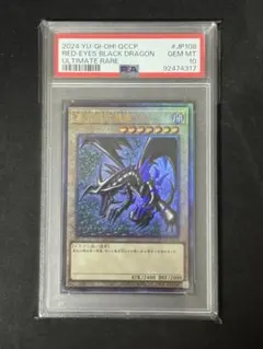 2026年最新】真紅眼の黒竜 レリーフ prideの人気アイテム - メルカリ