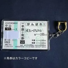 2026年最新】単勝式馬券の人気アイテム - メルカリ