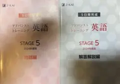 2026年最新】Z会 アドバンストトレーニングの人気アイテム - メルカリ