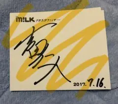 2026年最新】吉田仁人 サインの人気アイテム - メルカリ