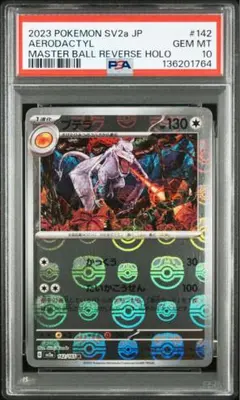 2026年最新】プテラマスターボールミラーの人気アイテム - メルカリ