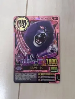 2026年最新】アニマルカイザー ゴルザードの人気アイテム - メルカリ