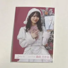 2026年最新】森田ひかる 生写真 サンタの人気アイテム - メルカリ