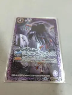 2026年最新】メジェド バトスピの人気アイテム - メルカリ