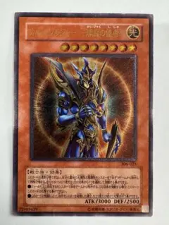 2026年最新】開闢の使者 カオスソルジャー レリーフの人気アイテム