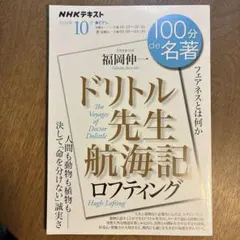 2026年最新】ドリトル先生航海記の人気アイテム - メルカリ