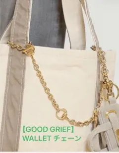 2026年最新】good grief チェーンの人気アイテム - メルカリ