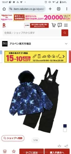 2026年最新】FABLICE スキーウェア 160の人気アイテム - メルカリ