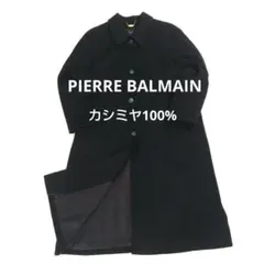 2026年最新】Pierre Balmain レディース ロングコートの人気アイテム