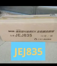 2026年最新】ニチハ金具の人気アイテム - メルカリ