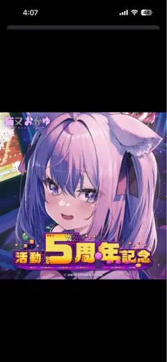 2026年最新】猫又おかゆ 3周年の人気アイテム - メルカリ