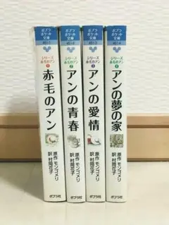 2026年最新】赤毛のアン アニメブックの人気アイテム - メルカリ