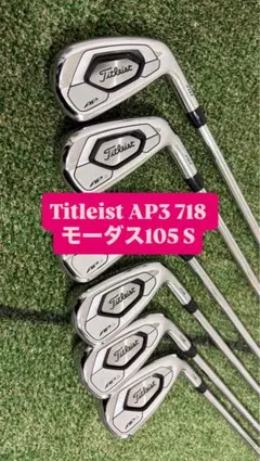 2026年最新】タイトリスト 718 AP3の人気アイテム - メルカリ