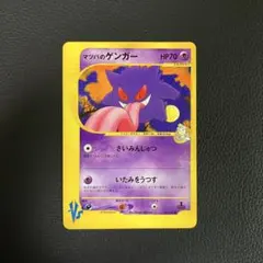 2026年最新】ポケモンカード マツバのゲンガーの人気アイテム - メルカリ