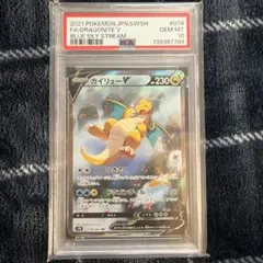 2026年最新】カイリューv sa psa10の人気アイテム - メルカリ