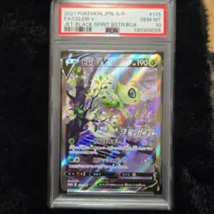 2026年最新】セレビィv saの人気アイテム - メルカリ