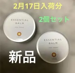 2026年最新】lava エッセンシャルバームの人気アイテム - メルカリ