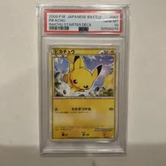 2026年最新】psa10 ぴかちゅう 001 011の人気アイテム - メルカリ