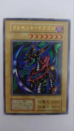 2026年最新】クレセントドラゴンの人気アイテム - メルカリ