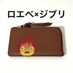 2026年最新】loewe ハウル カードケースの人気アイテム - メルカリ