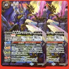 2026年最新】聖魔神皇パラディ・バットの人気アイテム - メルカリ