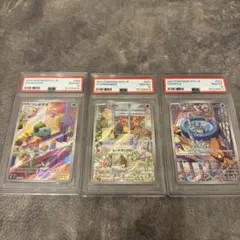 2026年最新】御三家ar psa10の人気アイテム - メルカリ