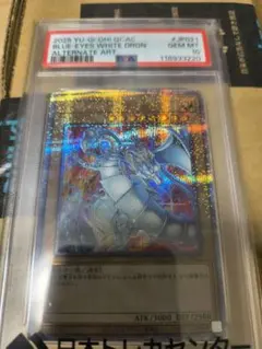2026年最新】ブルーアイズ 25th psa10の人気アイテム - メルカリ