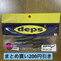 2026年最新】デプスカバースキャットの人気アイテム - メルカリ