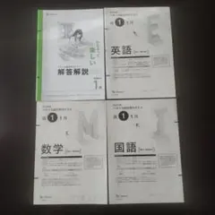 2026年最新】進研模試 1月の人気アイテム - メルカリ