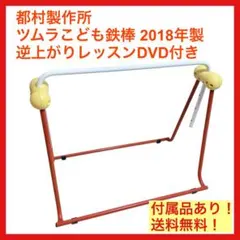 2026年最新】ツムラ 鉄棒の人気アイテム - メルカリ