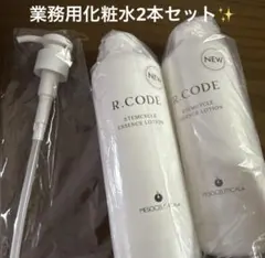 2026年最新】ステムサイクルエッセンスローションの人気アイテム